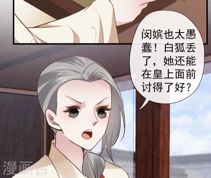 第91话 世有一等愚(1/2)-第91话