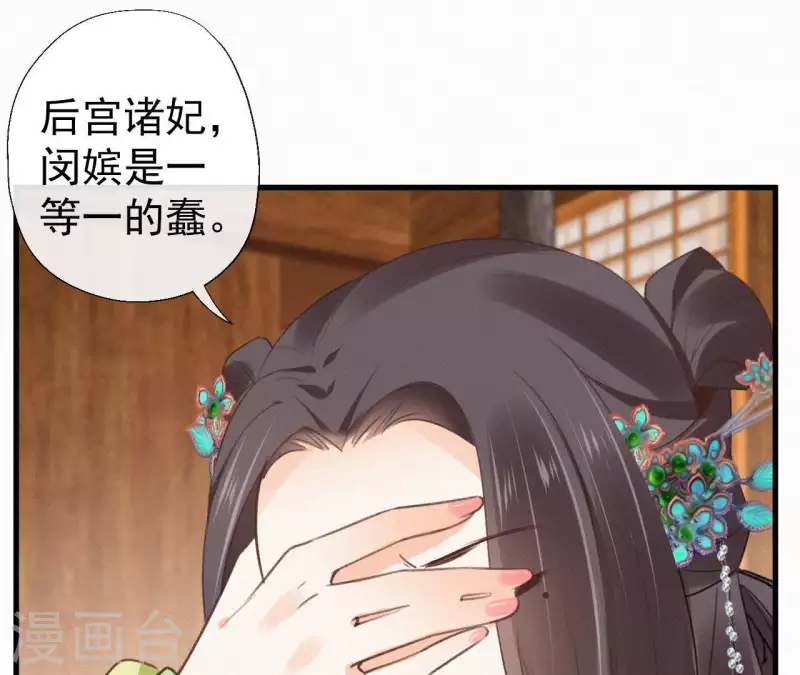 第91话 世有一等愚(1/2)-第91话