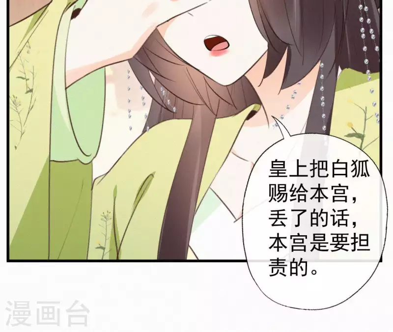 第91话 世有一等愚(1/2)-第91话