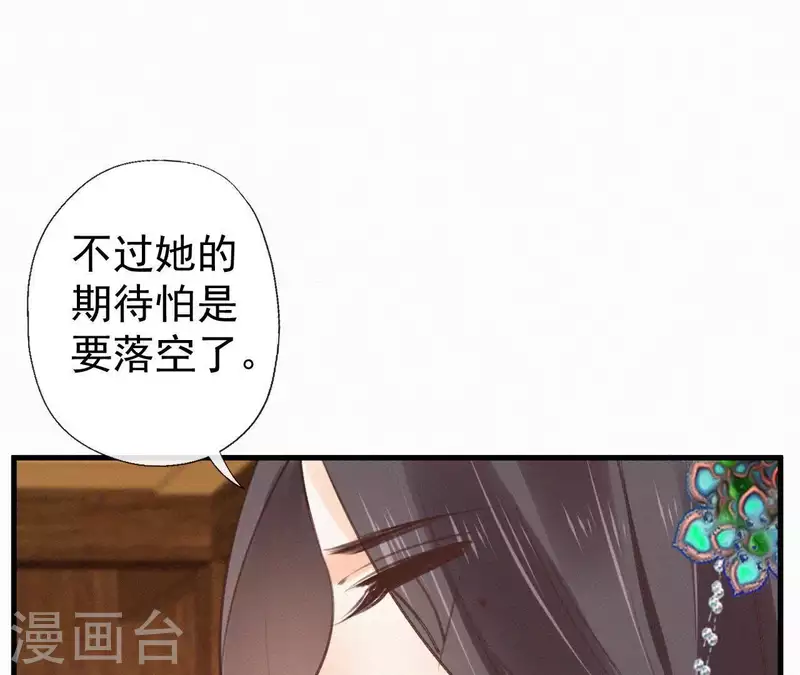 第91话 世有一等愚(1/2)-第91话