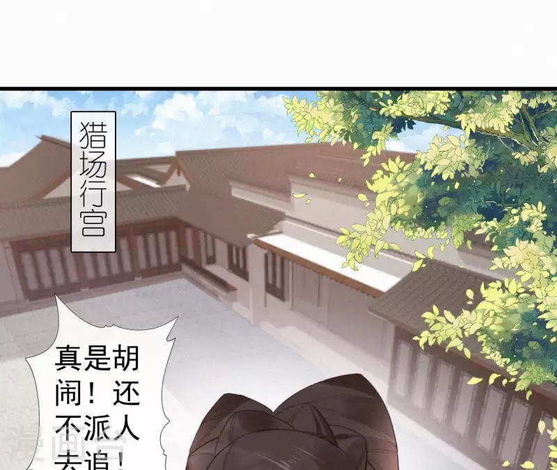 第91话 世有一等愚(1/2)-第91话