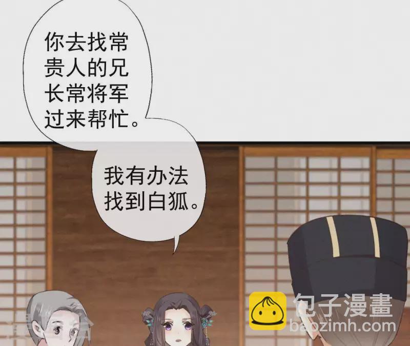 第91话 世有一等愚(1/2)-第91话