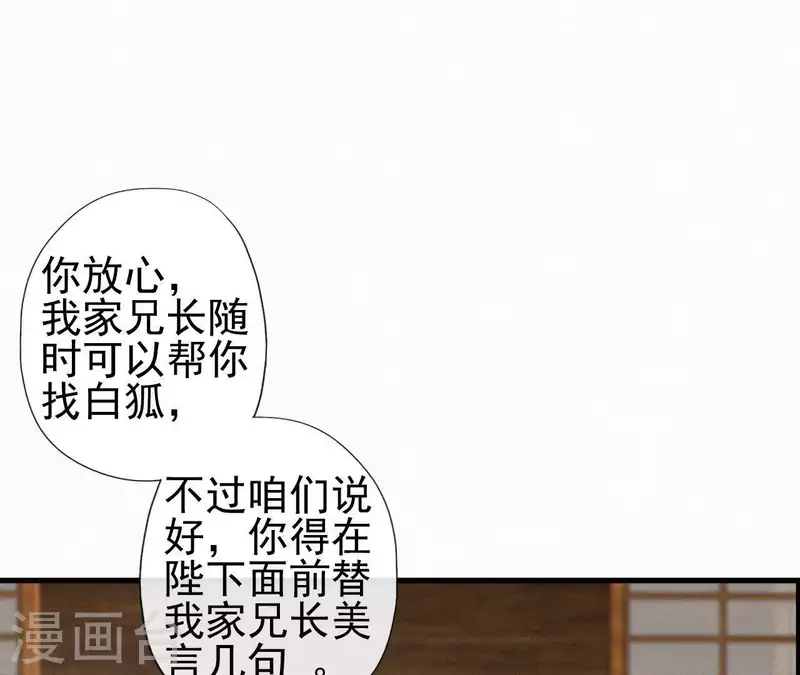 第91话 世有一等愚(1/2)-第91话