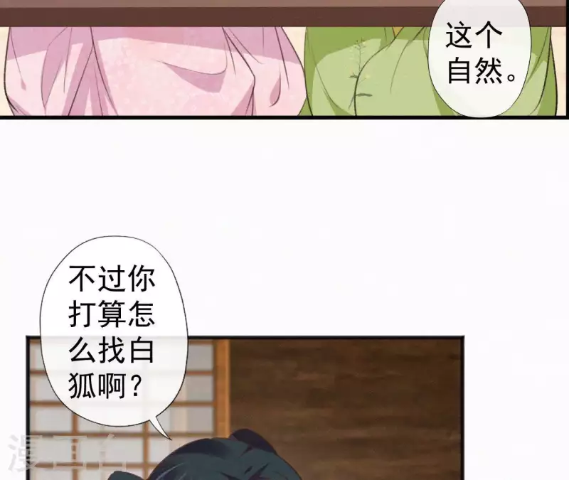 第91话 世有一等愚(1/2)-第91话