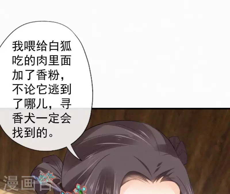 第91话 世有一等愚(1/2)-第91话