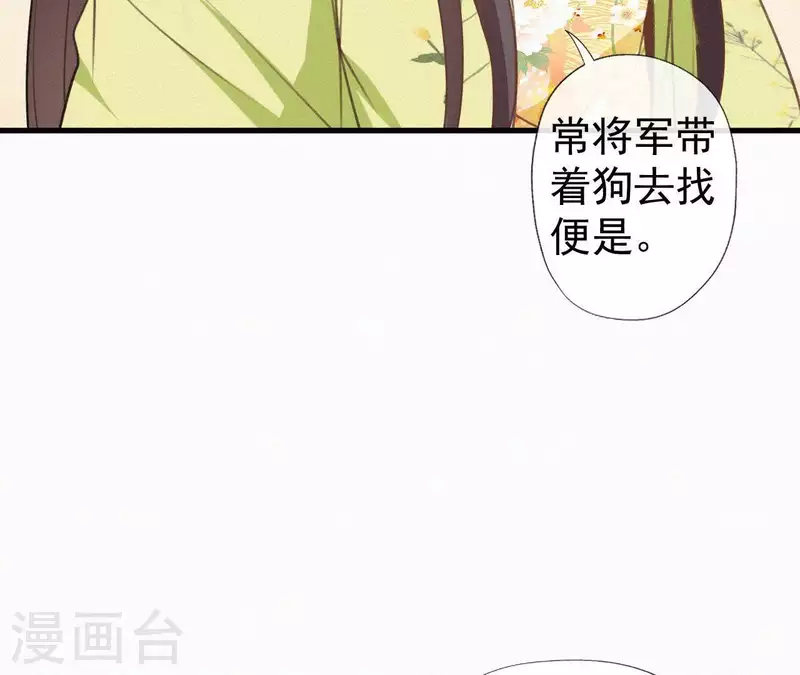 第91话 世有一等愚(1/2)-第91话