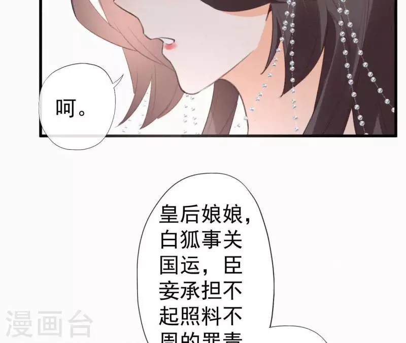 第91话 世有一等愚(1/2)-第91话