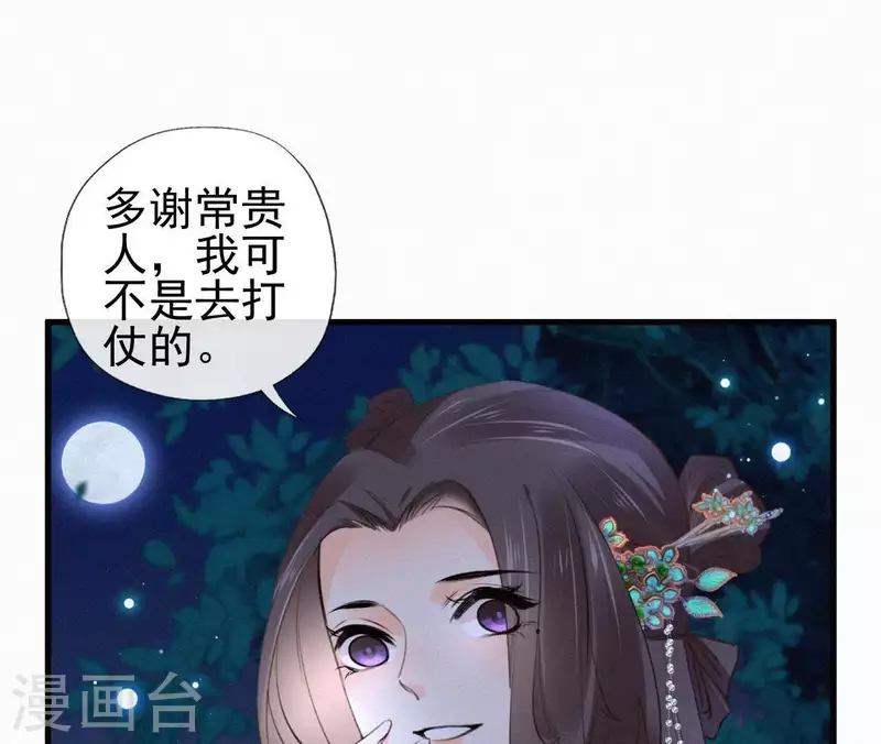 第93话 月夜重逢(1/2)-第93话