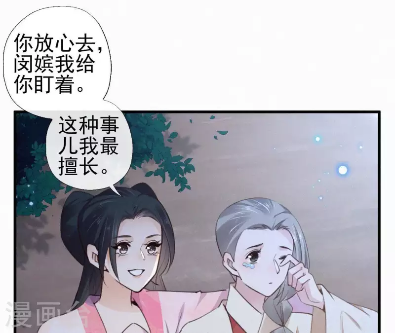 第93话 月夜重逢(1/2)-第93话