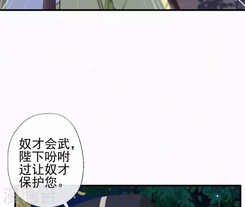 第93话 月夜重逢(1/2)-第93话