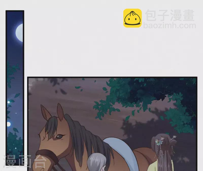 第93话 月夜重逢(1/2)-第93话