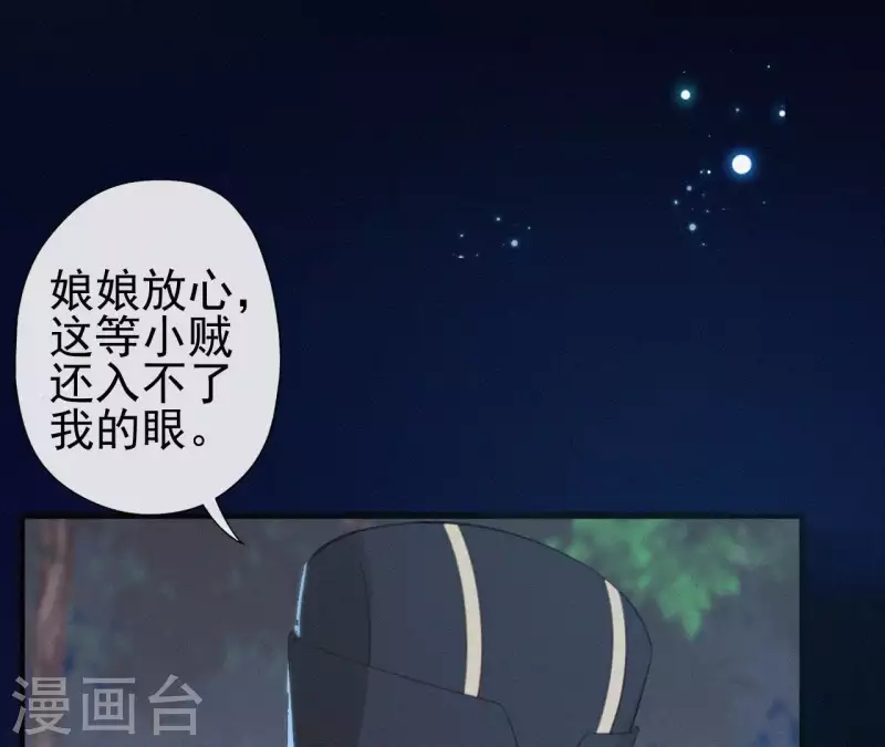 第93话 月夜重逢(1/2)-第93话
