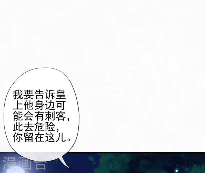 第93话 月夜重逢(1/2)-第93话