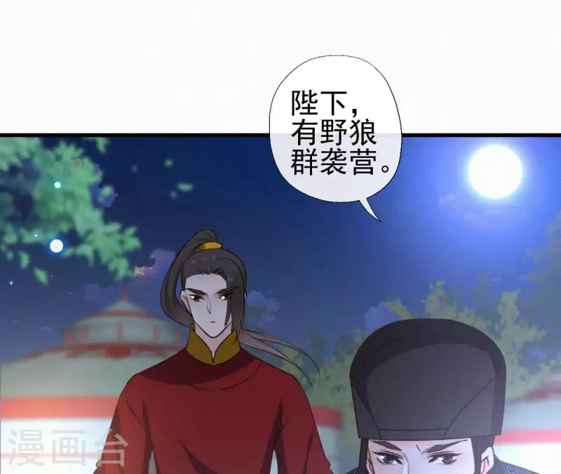 第95话 朕的江山(1/2)-第95话