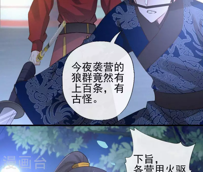 第95话 朕的江山(1/2)-第95话