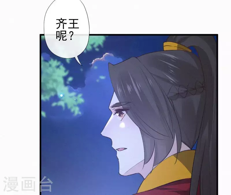 第95话 朕的江山(1/2)-第95话