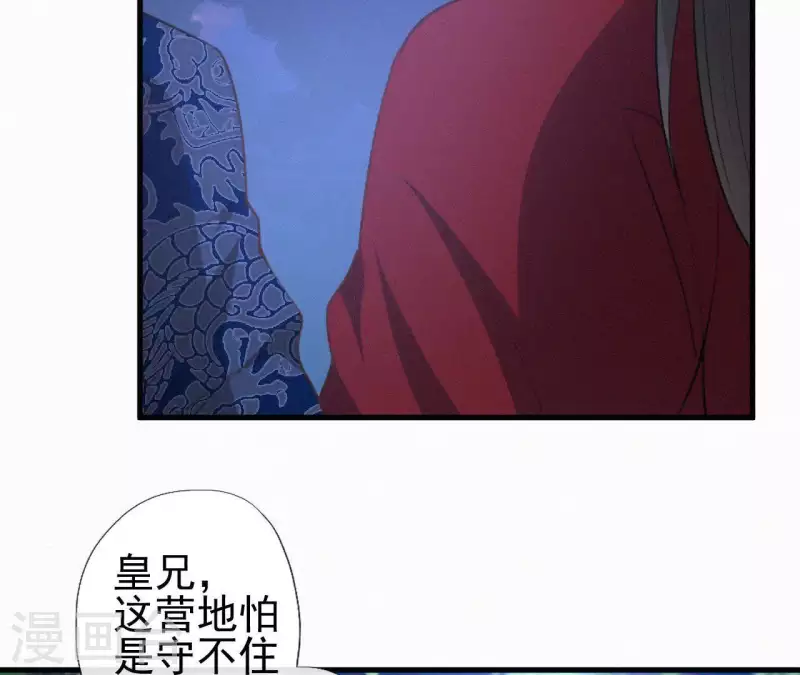 第95话 朕的江山(1/2)-第95话