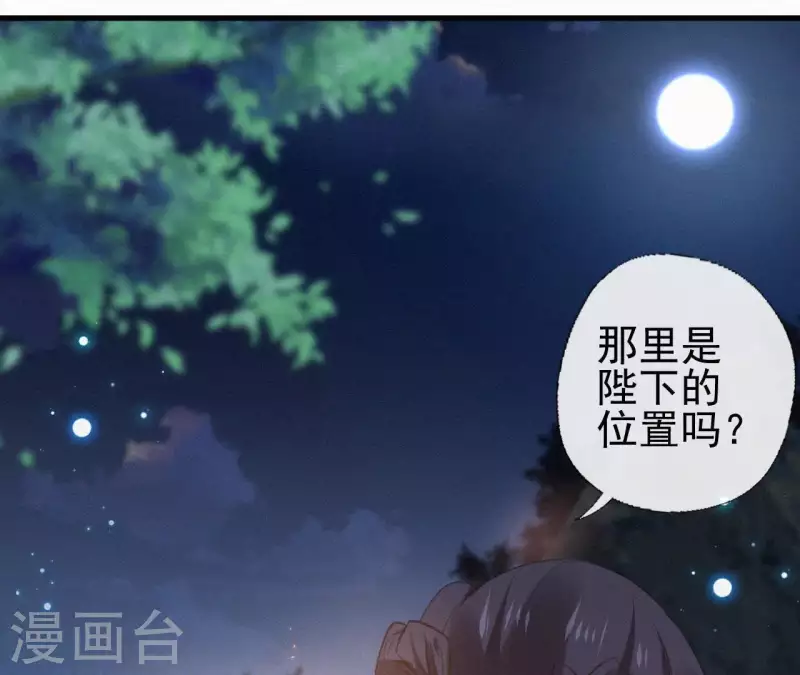 第95话 朕的江山(1/2)-第95话