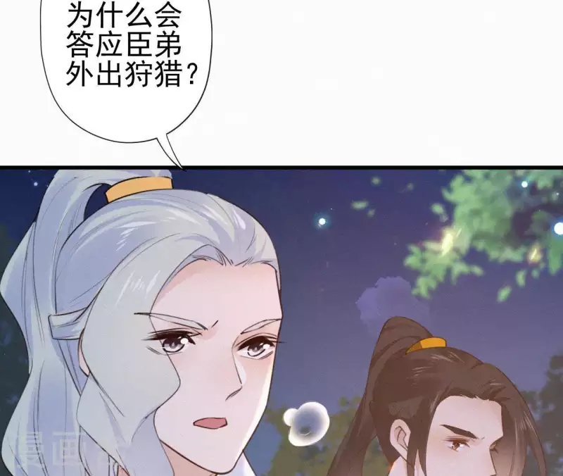 第95话 朕的江山(1/2)-第95话