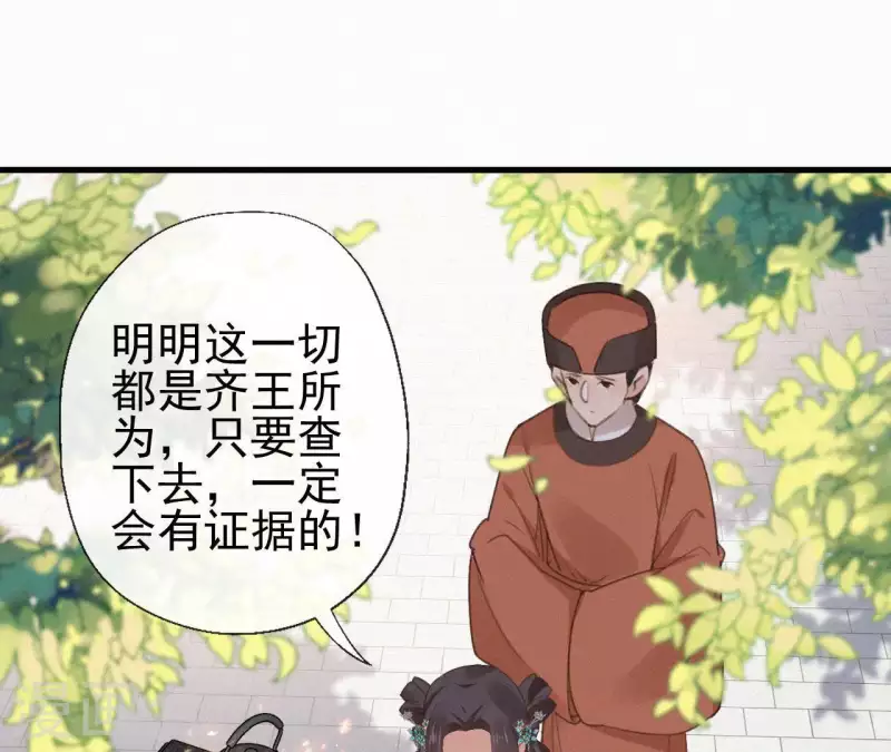 第97话 驸马在哪儿(1/2)-第97话