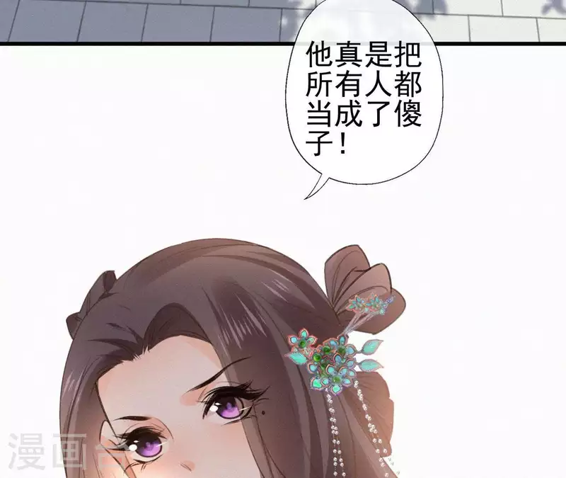 第97话 驸马在哪儿(1/2)-第97话