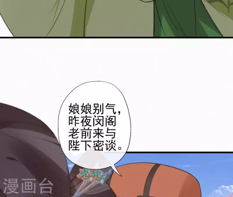 第97话 驸马在哪儿(1/2)-第97话
