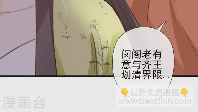 第97话 驸马在哪儿(1/2)-第97话