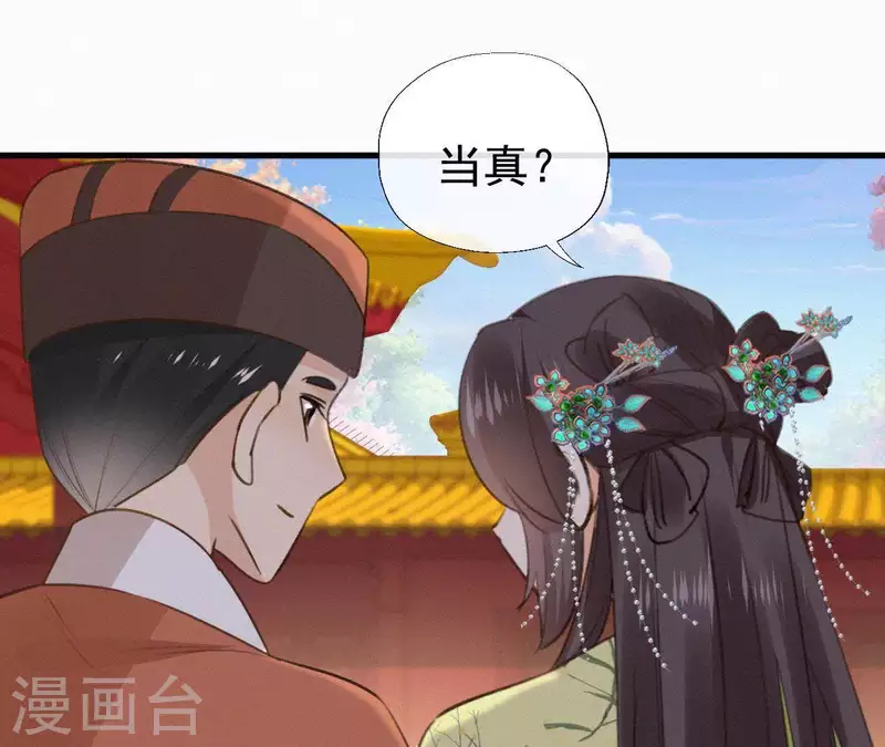 第97话 驸马在哪儿(1/2)-第97话