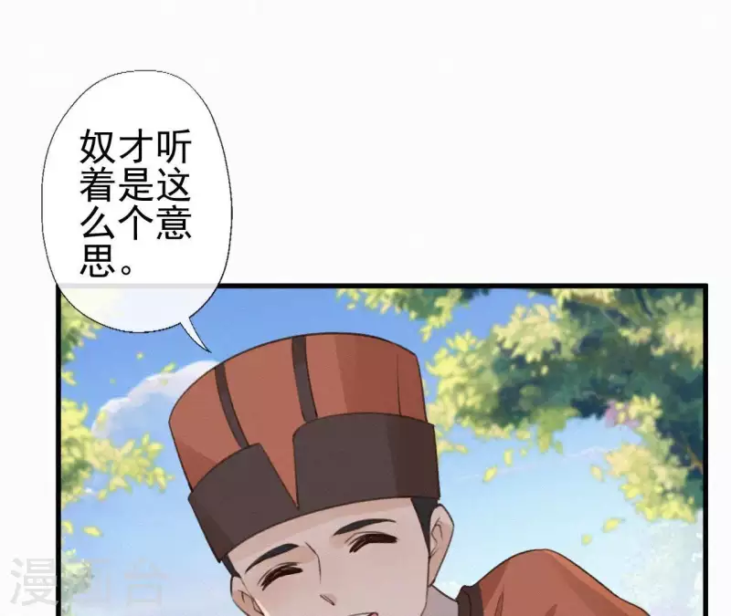 第97话 驸马在哪儿(1/2)-第97话