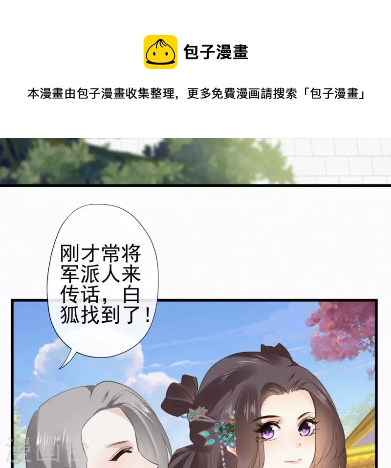第97话 驸马在哪儿(1/2)-第97话