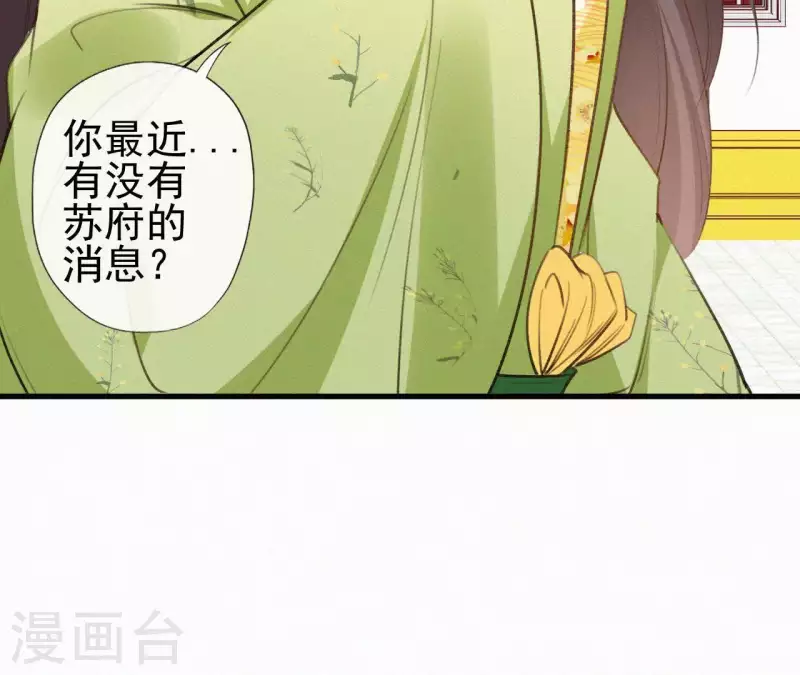 第97话 驸马在哪儿(1/2)-第97话