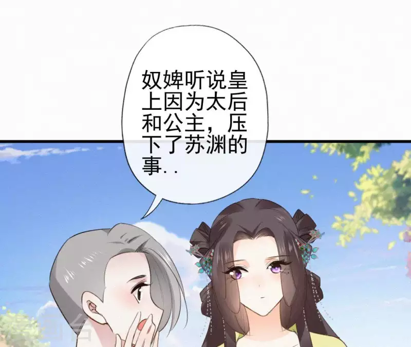 第97话 驸马在哪儿(1/2)-第97话