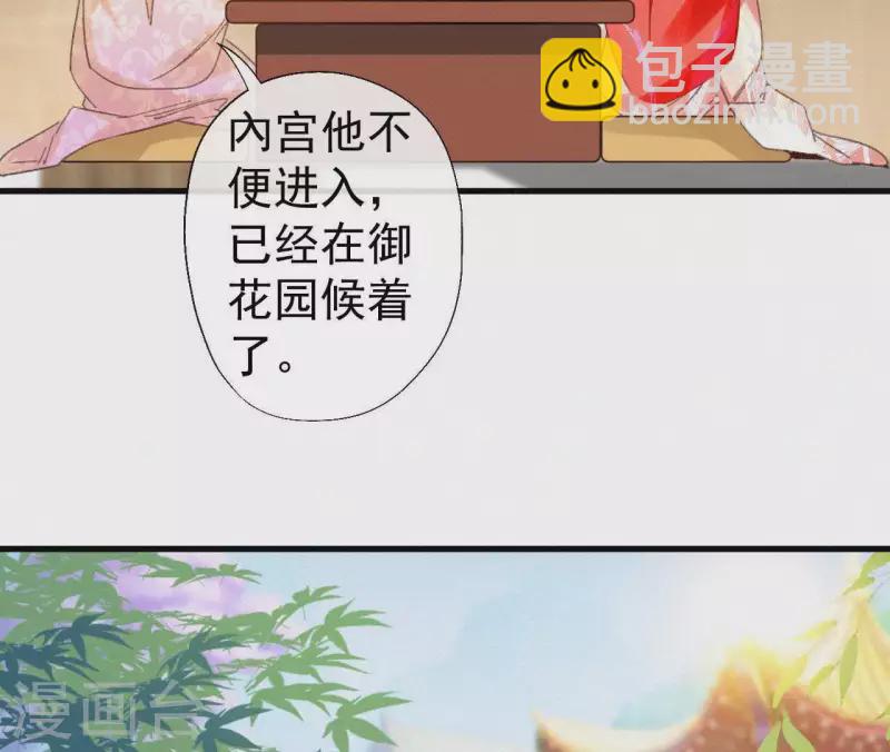 第99话 江梅书(1/2)-第99话