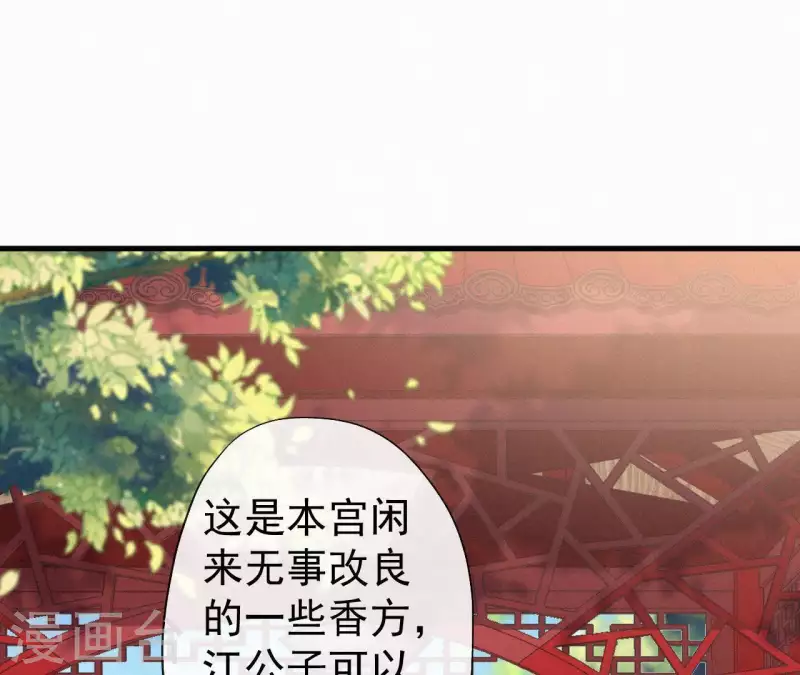 第99话 江梅书(1/2)-第99话