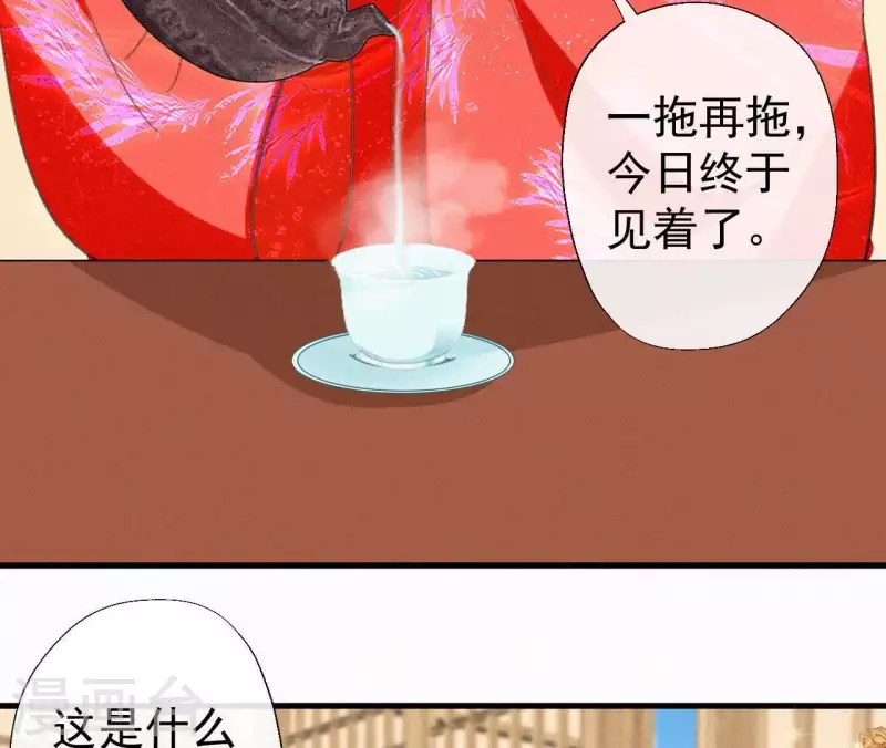 第99话 江梅书(1/2)-第99话