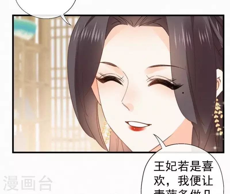 第99话 江梅书(1/2)-第99话
