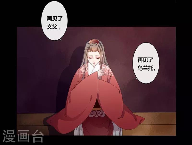 第10话 人去楼空-第11话