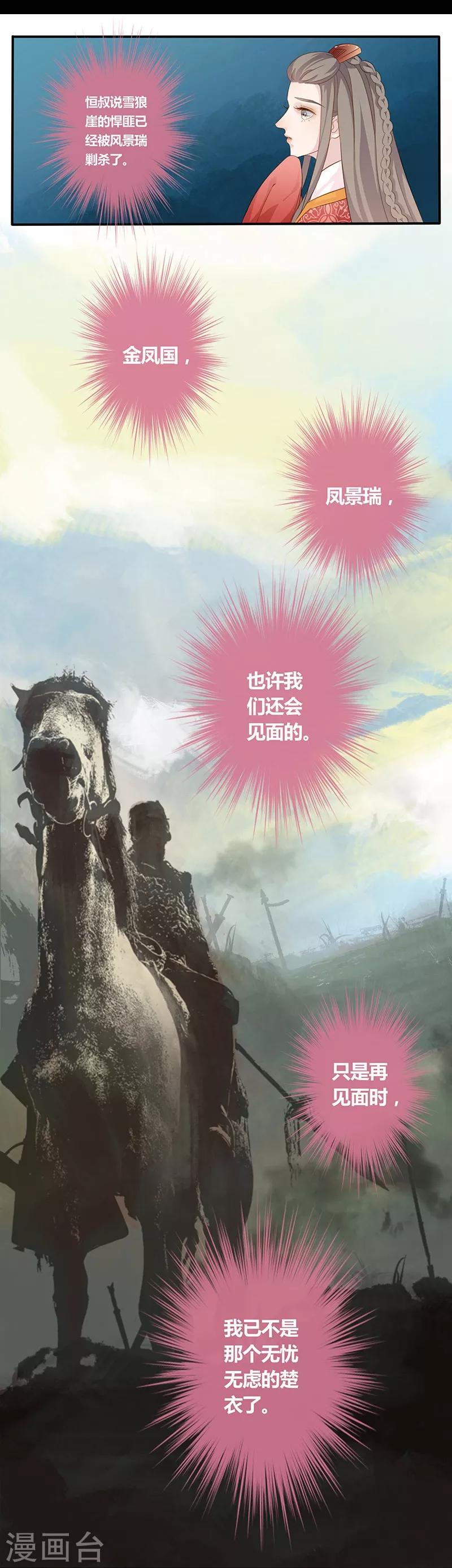 第10话 人去楼空-第11话