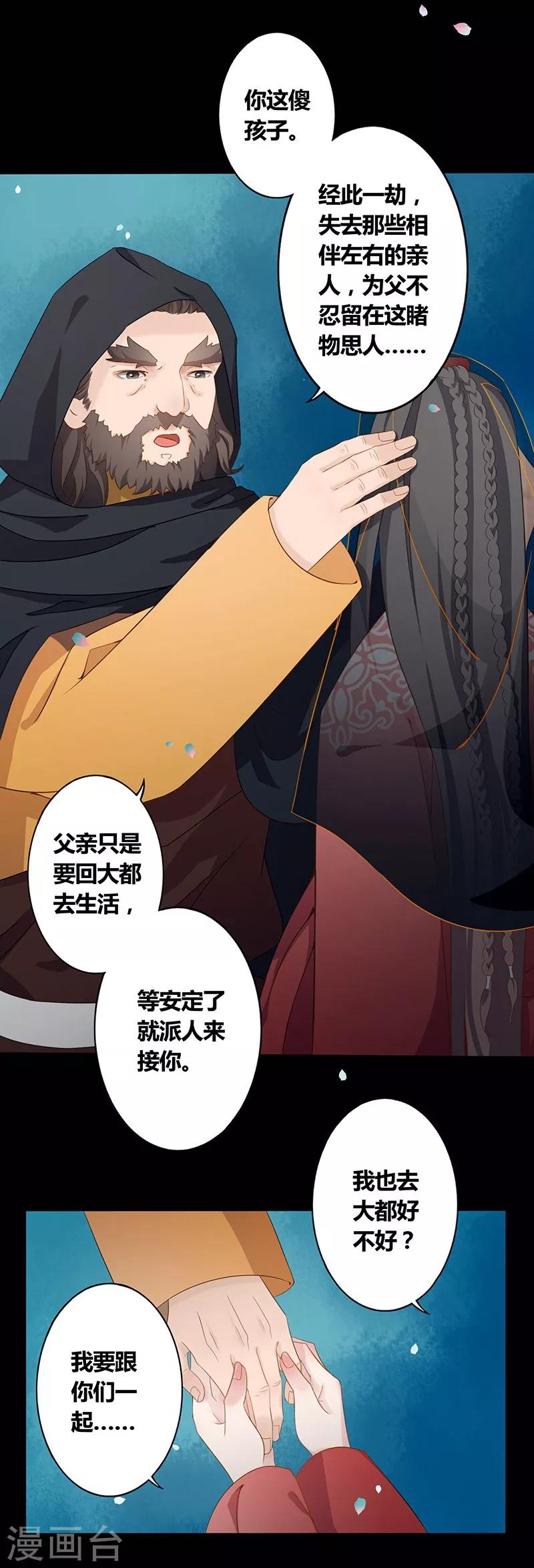 第10话 人去楼空-第11话