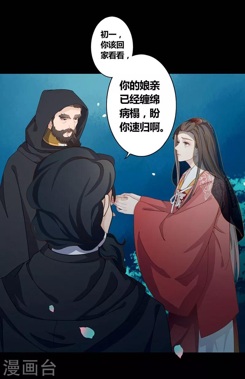 第10话 人去楼空-第11话