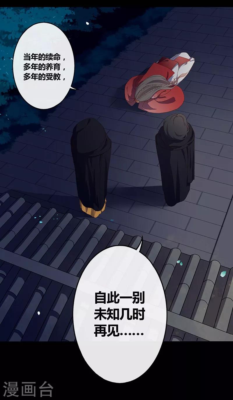 第10话 人去楼空-第11话