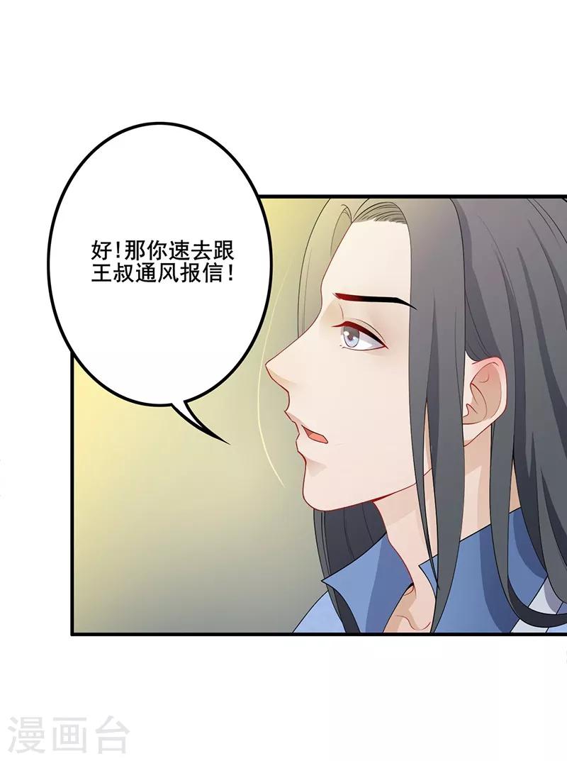 第98话 下落不明-第101话