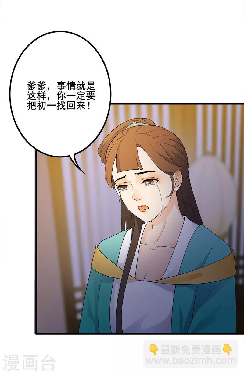 第98话 下落不明-第101话