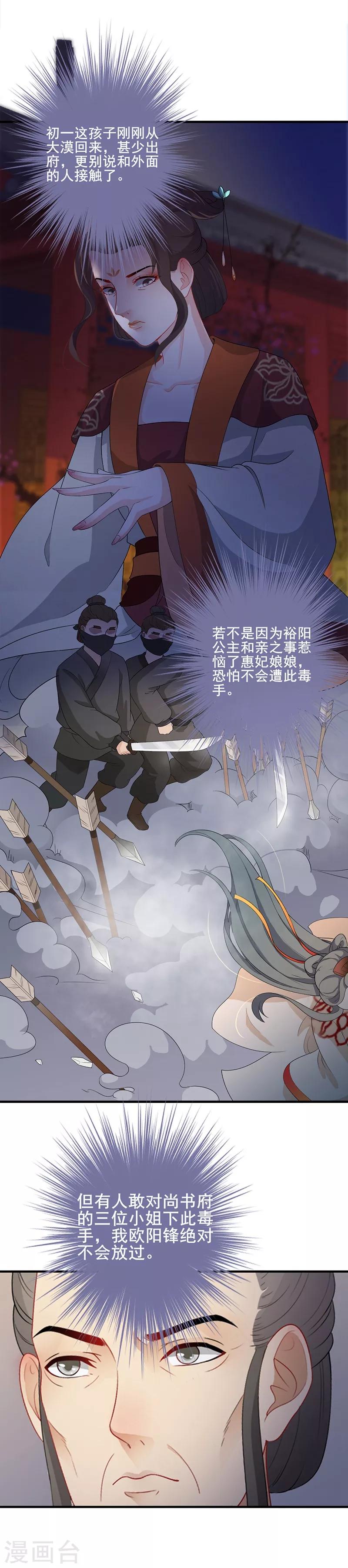 第98话 下落不明-第101话