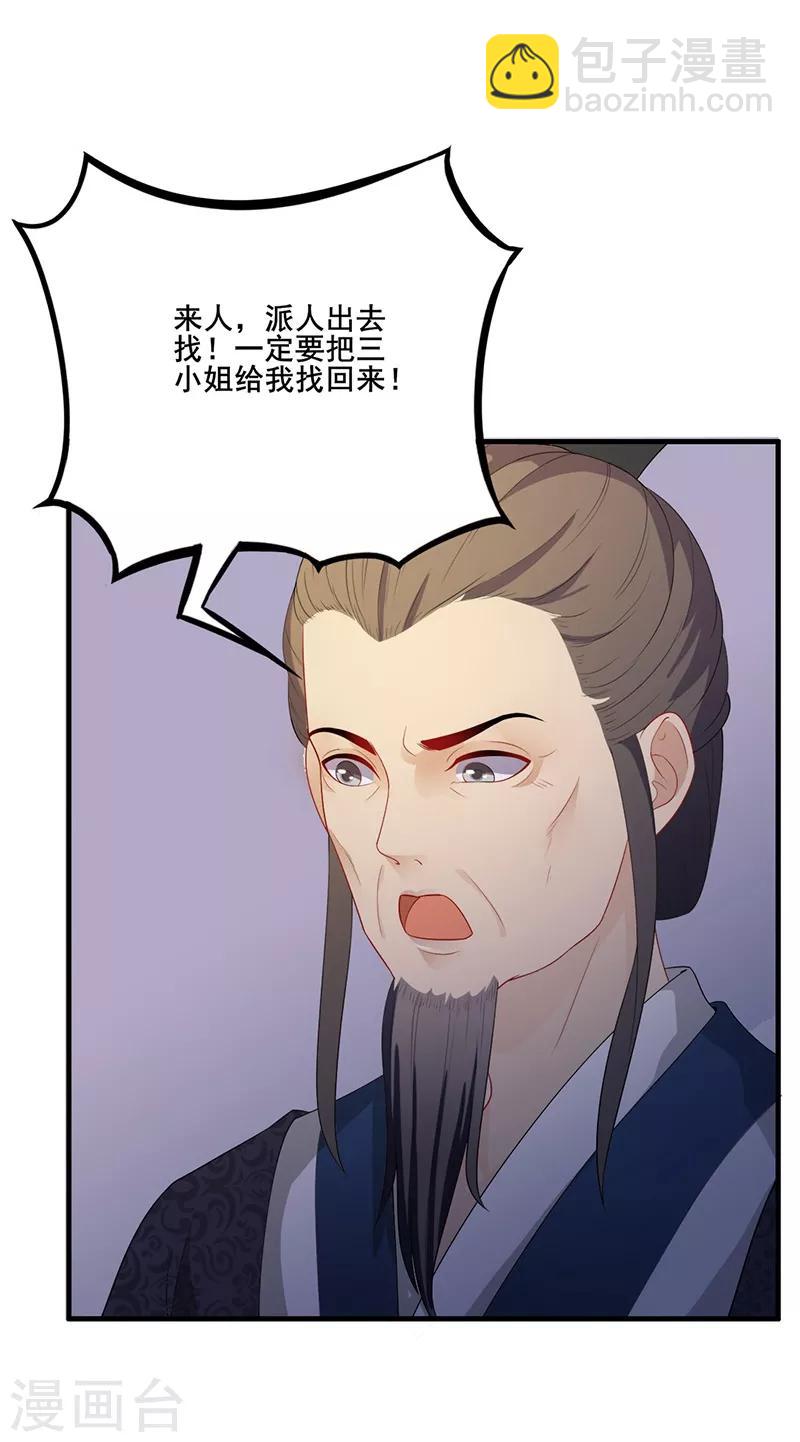 第98话 下落不明-第101话