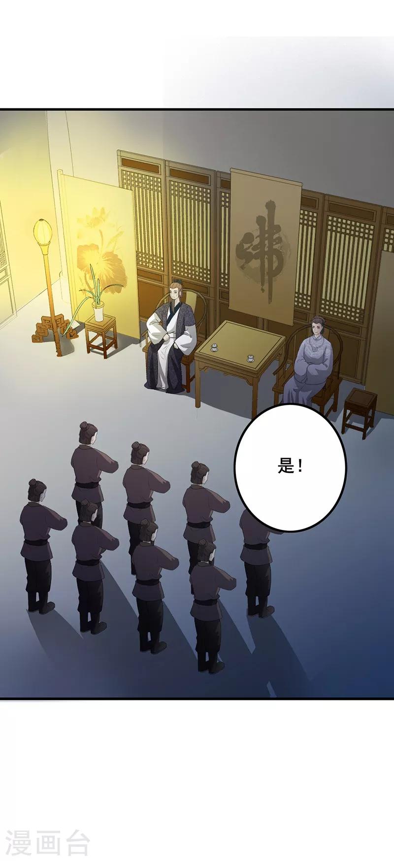 第98话 下落不明-第101话