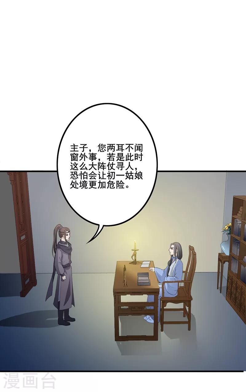 第98话 下落不明-第101话