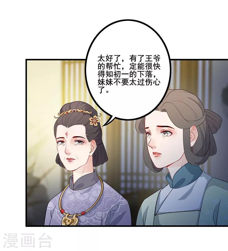 第100话 紧急寻人-第103话