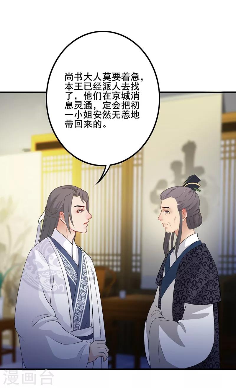 第100话 紧急寻人-第103话