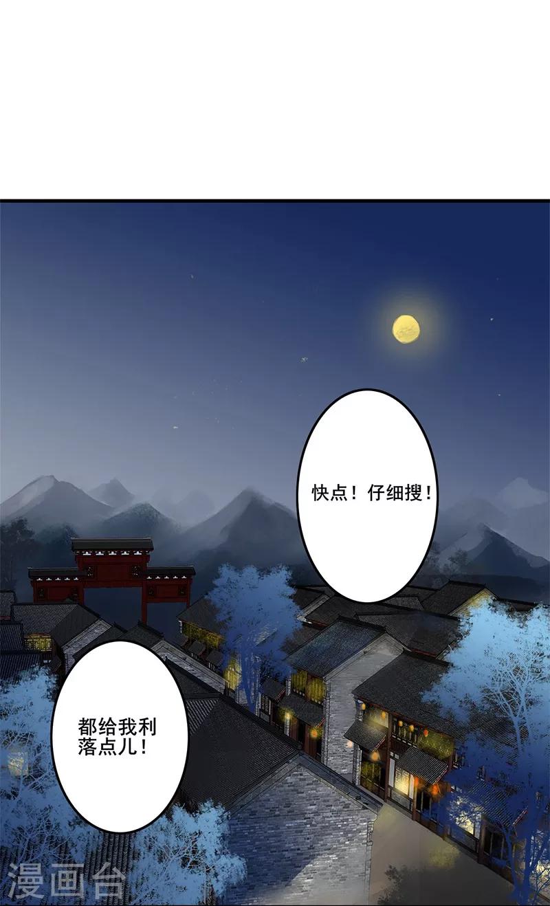 第100话 紧急寻人-第103话